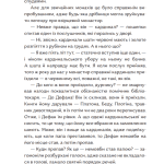 Третій після Бога