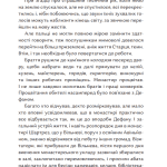 Третій після Бога