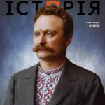 Журнал "Локальна історія №4 (90)/ 2026"