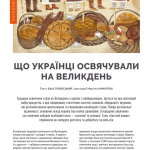 Журнал "Локальна історія №2 (88)/ 2026"