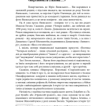 Олександр Довженко. Від пекла до раю. Українська трагікомедія.
