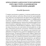 Дари Церкви