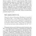 Мати розум Христа