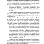 Наша війна. Злочин і забуття: потреба у стратегічному мисленні