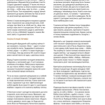 Журнал "Локальна історія №2 (88)/ 2026"
