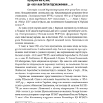 Олександр Довженко. Від пекла до раю. Українська трагікомедія.