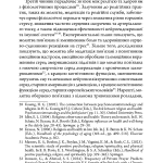 Дари Церкви