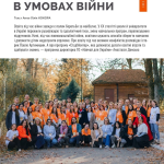 Журнал "Локальна історія №3 (89)/ 2026"