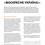 Журнал "Локальна історія №2 (88)/ 2026"