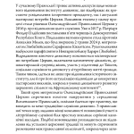 Дари Церкви