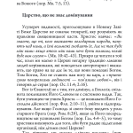 Мати розум Христа