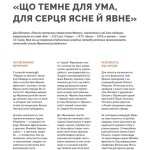 Журнал "Локальна історія №4 (90)/ 2026"