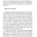 Мати розум Христа