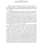 Абстракція і вчуття: Вибрані праці з теорії мистецтва