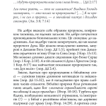 Мати розум Христа