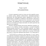 Абстракція і вчуття: Вибрані праці з теорії мистецтва