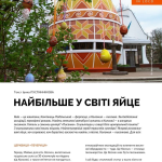 Журнал "Локальна історія №2 (88)/ 2026"