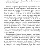 Мати розум Христа