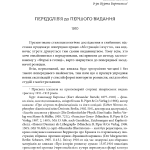 Абстракція і вчуття: Вибрані праці з теорії мистецтва