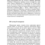 Наша війна. Злочин і забуття: потреба у стратегічному мисленні