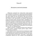 Наша війна. Злочин і забуття: потреба у стратегічному мисленні