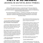 Журнал "Локальна історія №3 (89)/ 2026"
