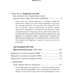Абстракція і вчуття: Вибрані праці з теорії мистецтва