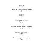 Мати розум Христа