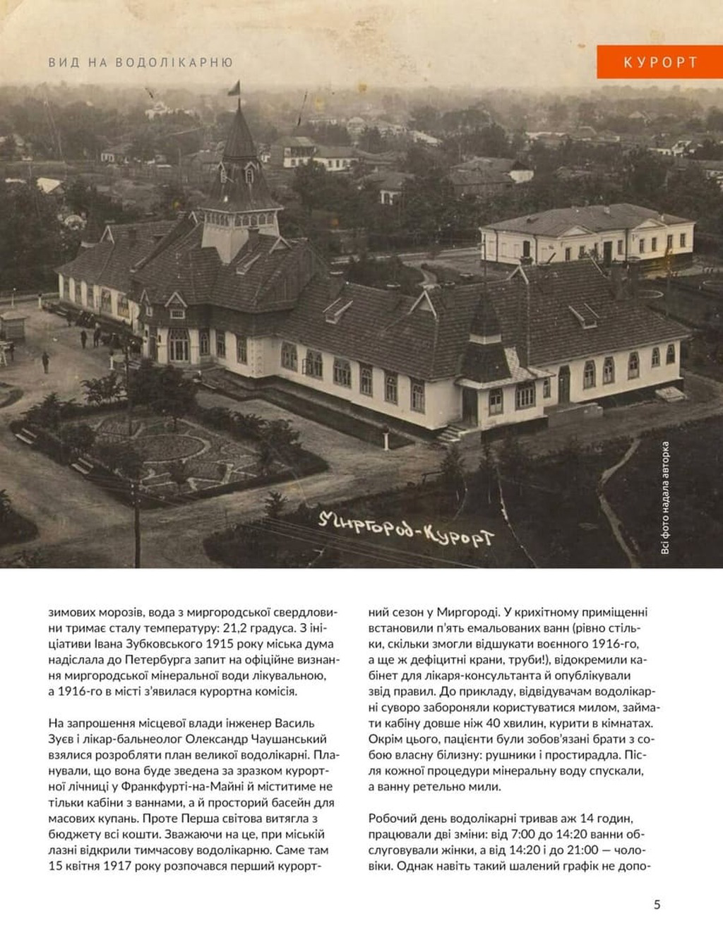 Журнал "Локальна історія №5 (91)/ 2026"