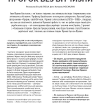 Журнал "Локальна історія №4 (90)/ 2026"