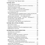 Олександр Довженко. Від пекла до раю. Українська трагікомедія.