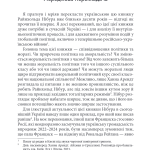 Моральна людина й аморальне суспільство: Розвідка з етики та політики