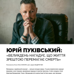 Журнал "Локальна історія №2 (88)/ 2026"