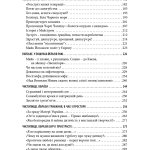 Олександр Довженко. Від пекла до раю. Українська трагікомедія.