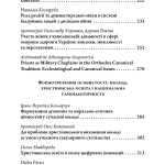 Дари Церкви