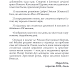 Мати розум Христа