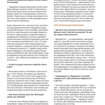 Журнал "Локальна історія №2 (88)/ 2026"