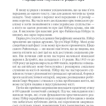 Моральна людина й аморальне суспільство: Розвідка з етики та політики