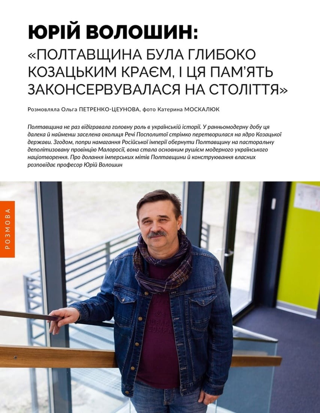 Журнал "Локальна історія №5 (91)/ 2026"