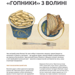 Журнал "Локальна історія №3 (89)/ 2026"