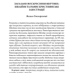 Дари Церкви
