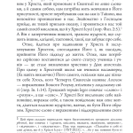 Мати розум Христа