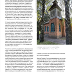 Журнал "Локальна історія №5 (91)/ 2026"