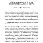 Дари Церкви