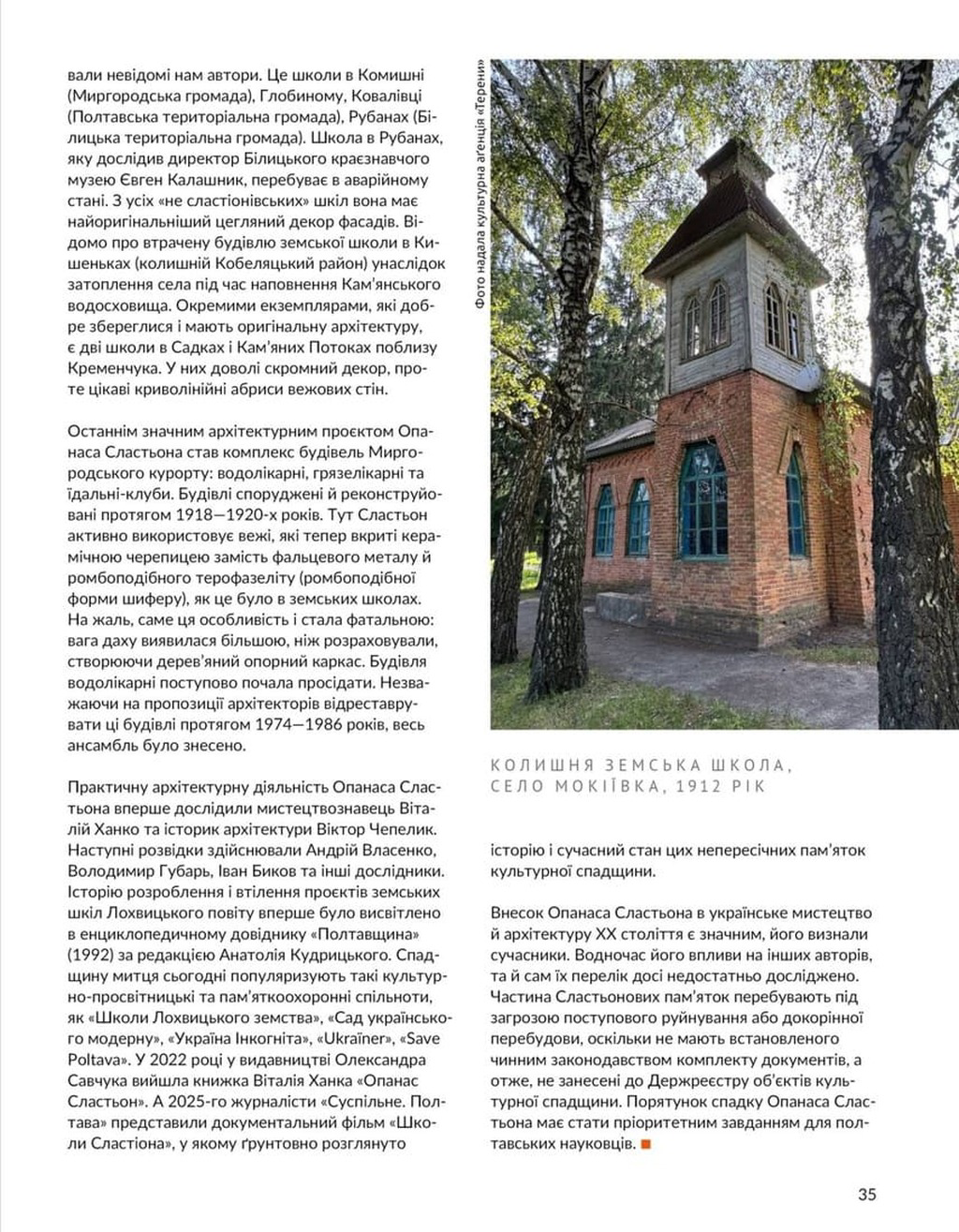 Журнал "Локальна історія №5 (91)/ 2026"