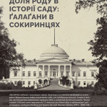 Журнал "Локальна історія №5 (91)/ 2026"