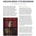 Журнал "Локальна історія №3 (89)/ 2026"
