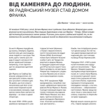 Журнал "Локальна історія №4 (90)/ 2026"