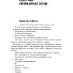 Олександр Довженко. Від пекла до раю. Українська трагікомедія.
