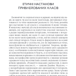 Моральна людина й аморальне суспільство: Розвідка з етики та політики